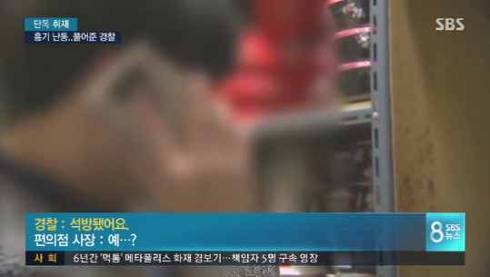 편의점을 턴 절도범 풀어준 경찰_6.jpg