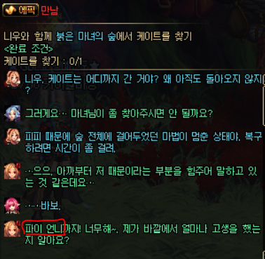 피피랑 파이 나이가 몇살인가요_1.png