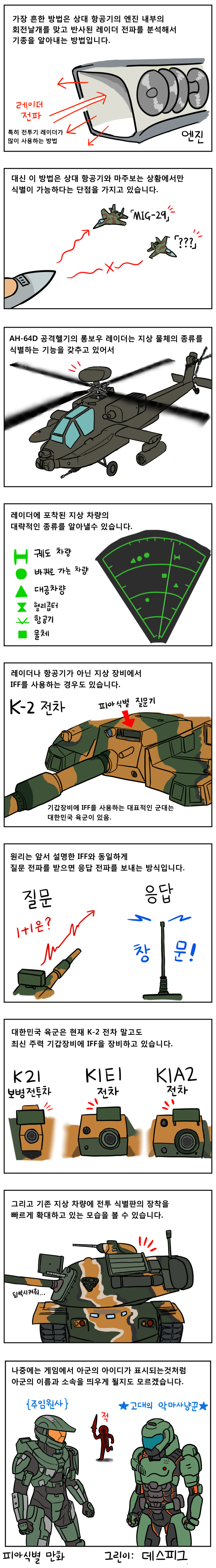 피아식별 망가_3.jpg