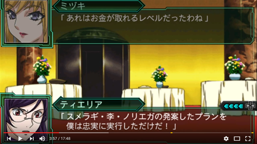 [건담 00] 슈로대에서도 인기 짱인 티에리아 여장(약스포)_17.png