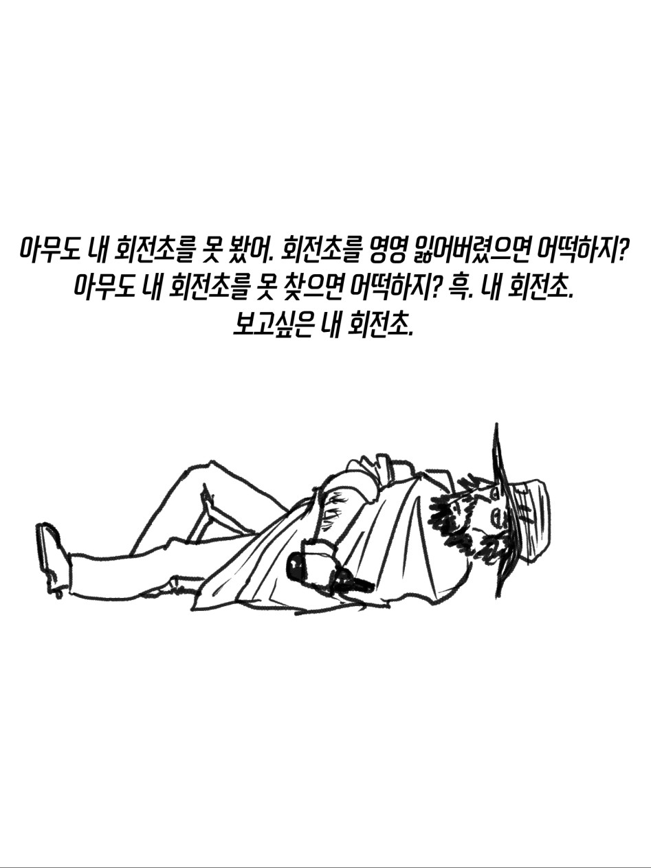 [오버워치] 내 회전초 어디 갔을까_9.png
