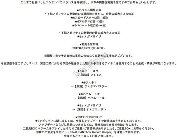 6성 스킬 상향 수정안.jpg_1.jpg