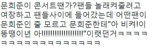 문희준 여장썰_1.jpg
