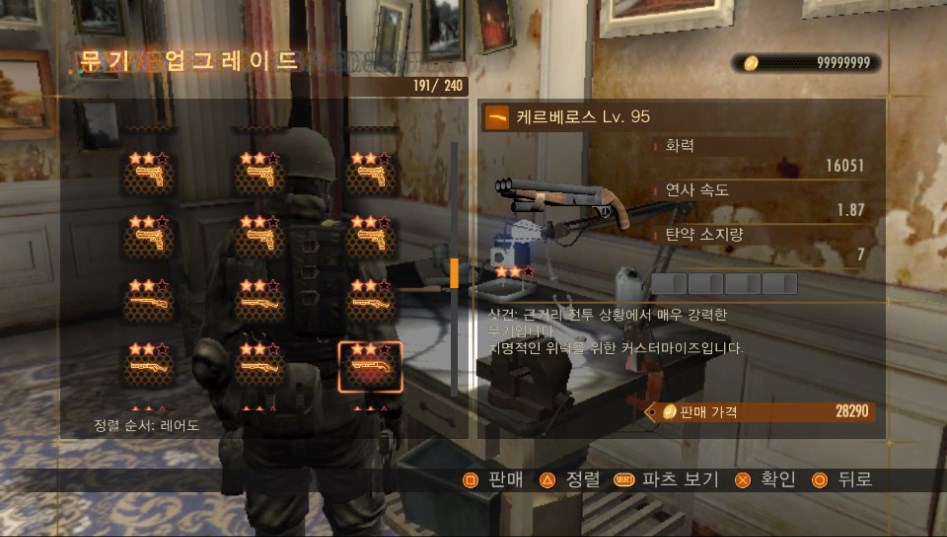 레어무기 1개 남았습니다_17.jpg