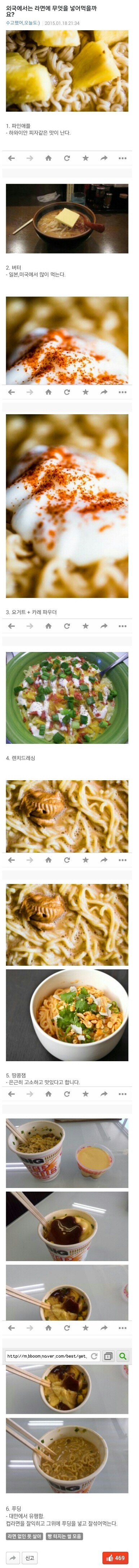외국의 라면 취향.jpg_1.jpg