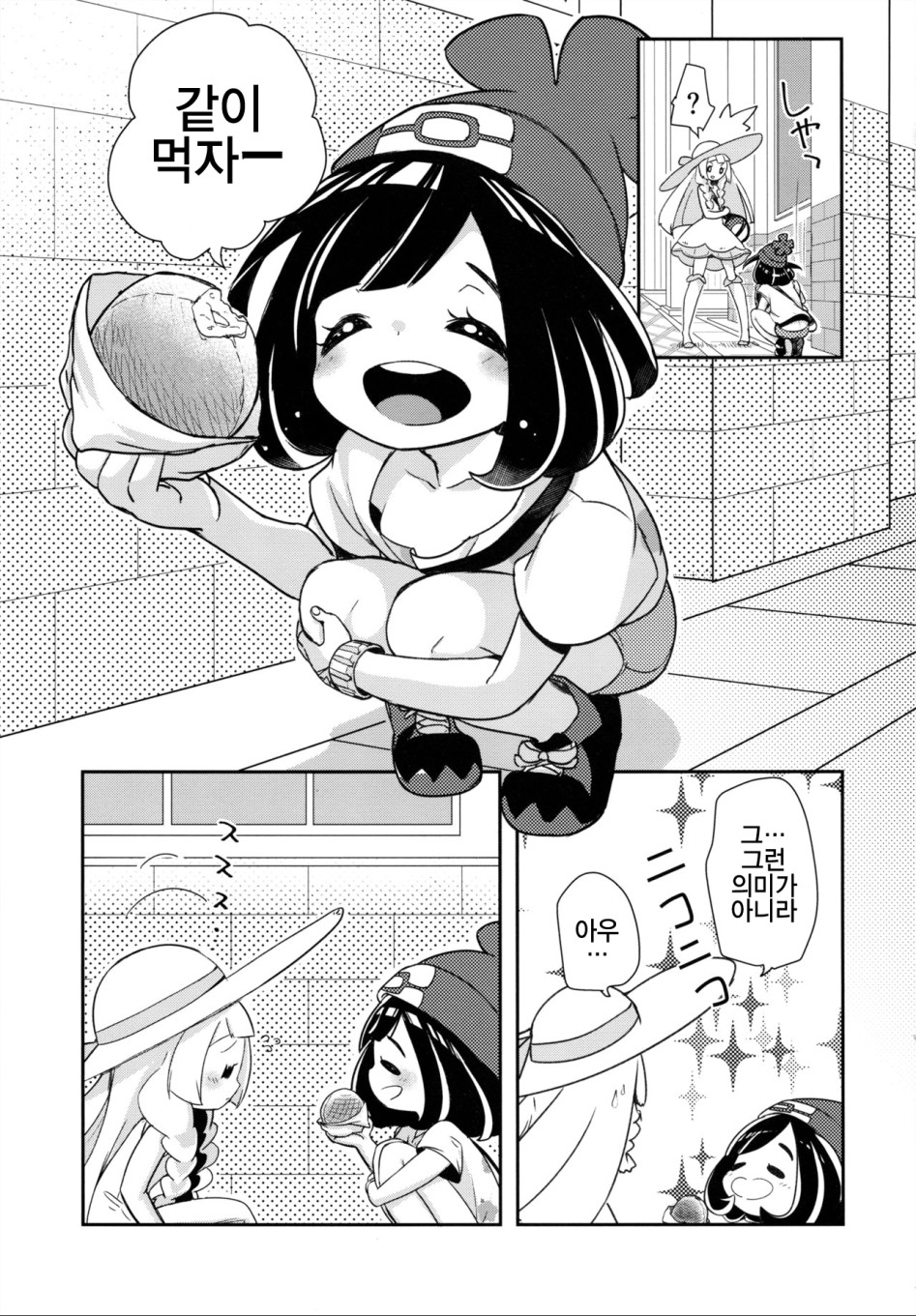 포켓몬 백합 만화_2.png