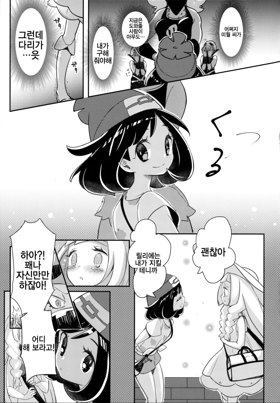포켓몬 백합 만화_10.png