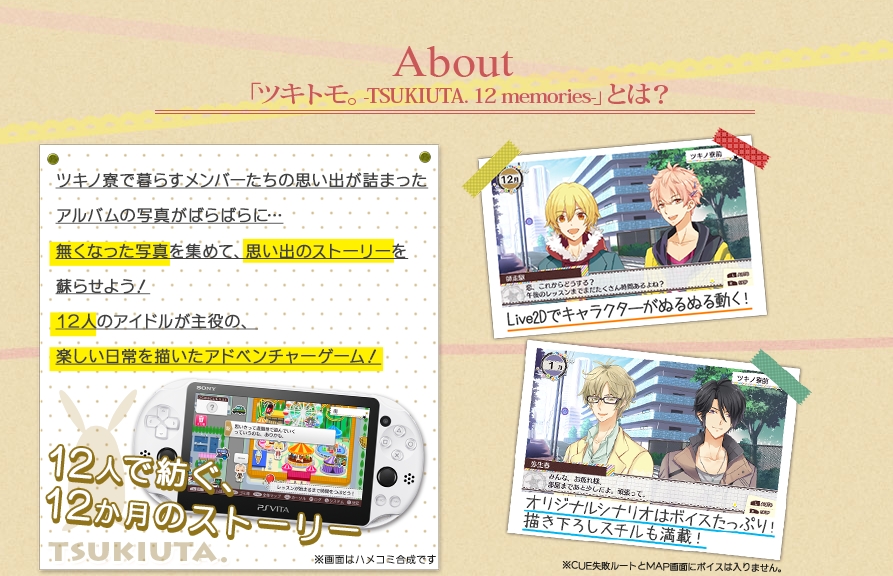 츠키토모。-TSUKIUTA. 12 memories- 공식홈 오픈_2.jpg