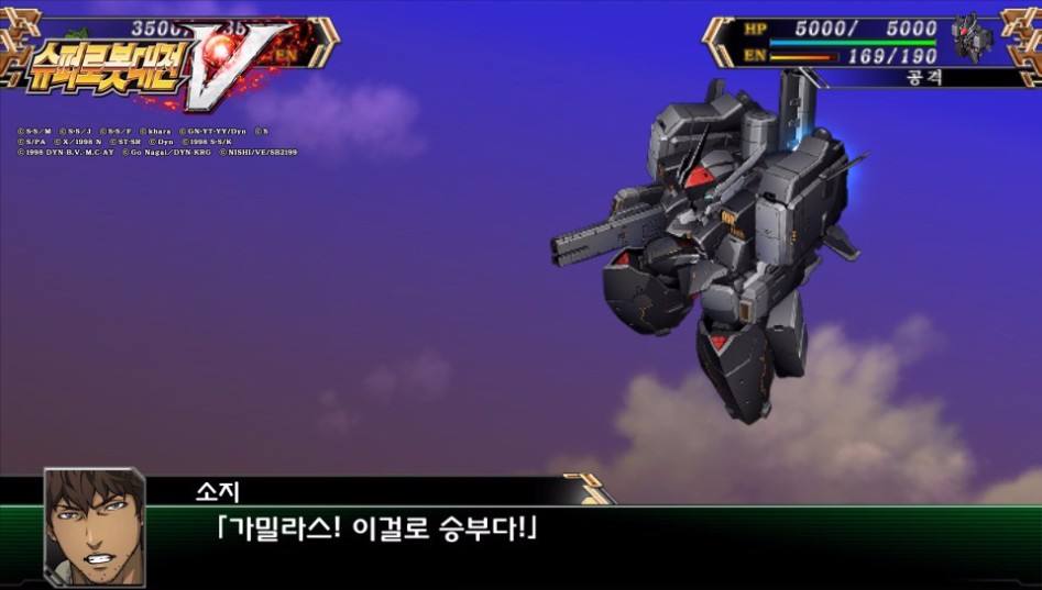 SuperRobotWarzV (11).jpg