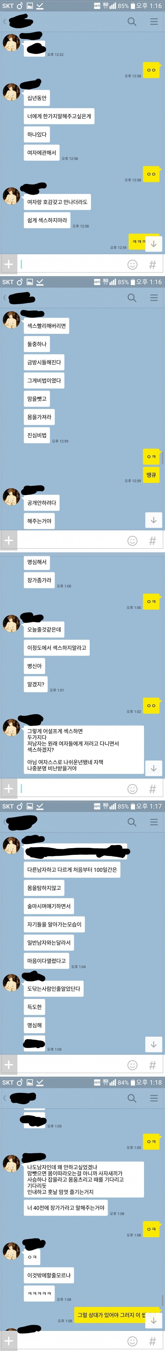 조언.jpg