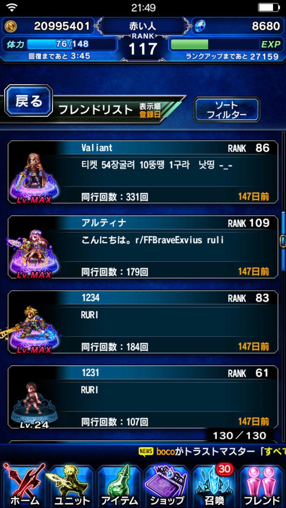 Screenshot_2017-03-20-21-49-21-342_com.square_enix.ffbejpn.png