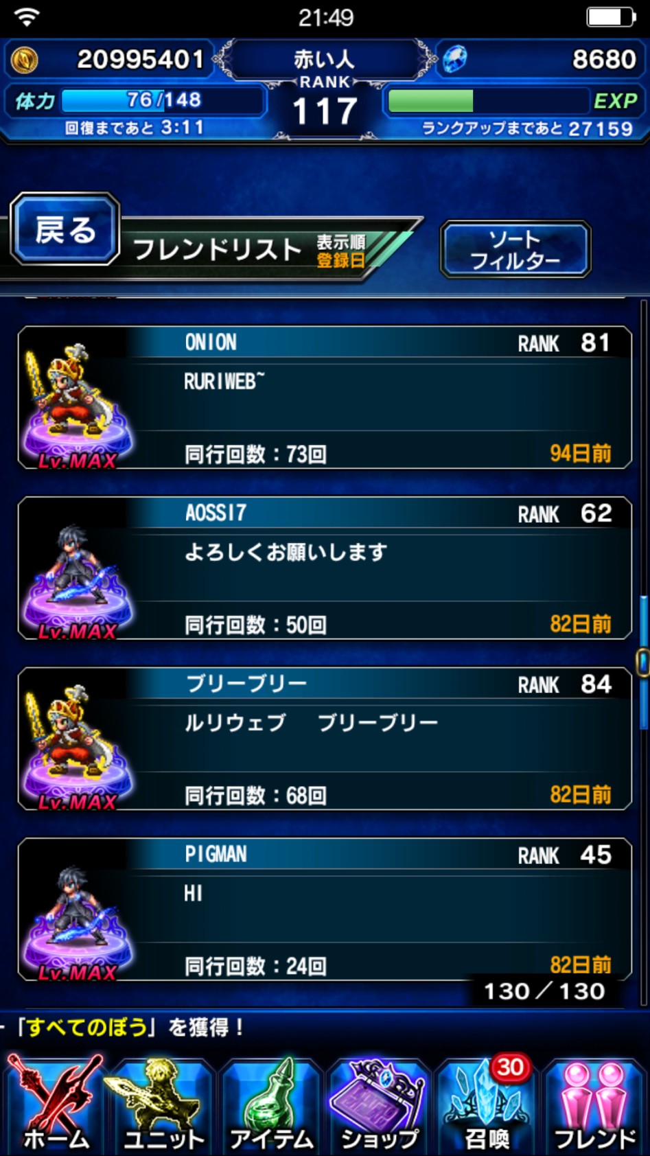 Screenshot_2017-03-20-21-49-55-143_com.square_enix.ffbejpn.png