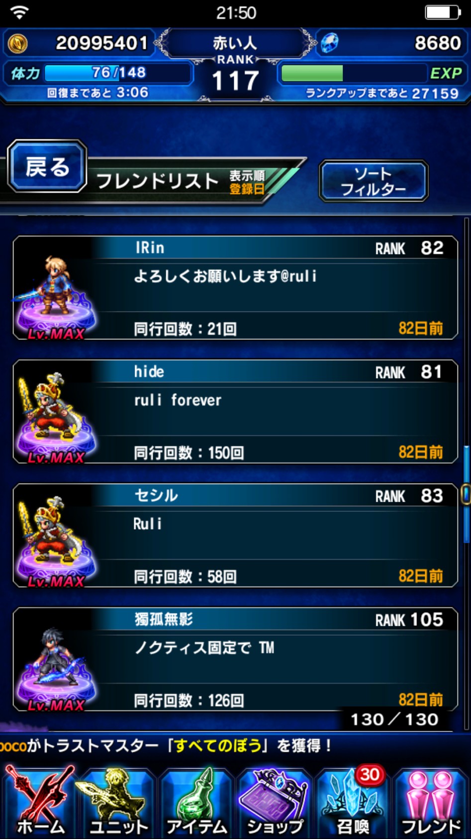 Screenshot_2017-03-20-21-50-00-312_com.square_enix.ffbejpn.png