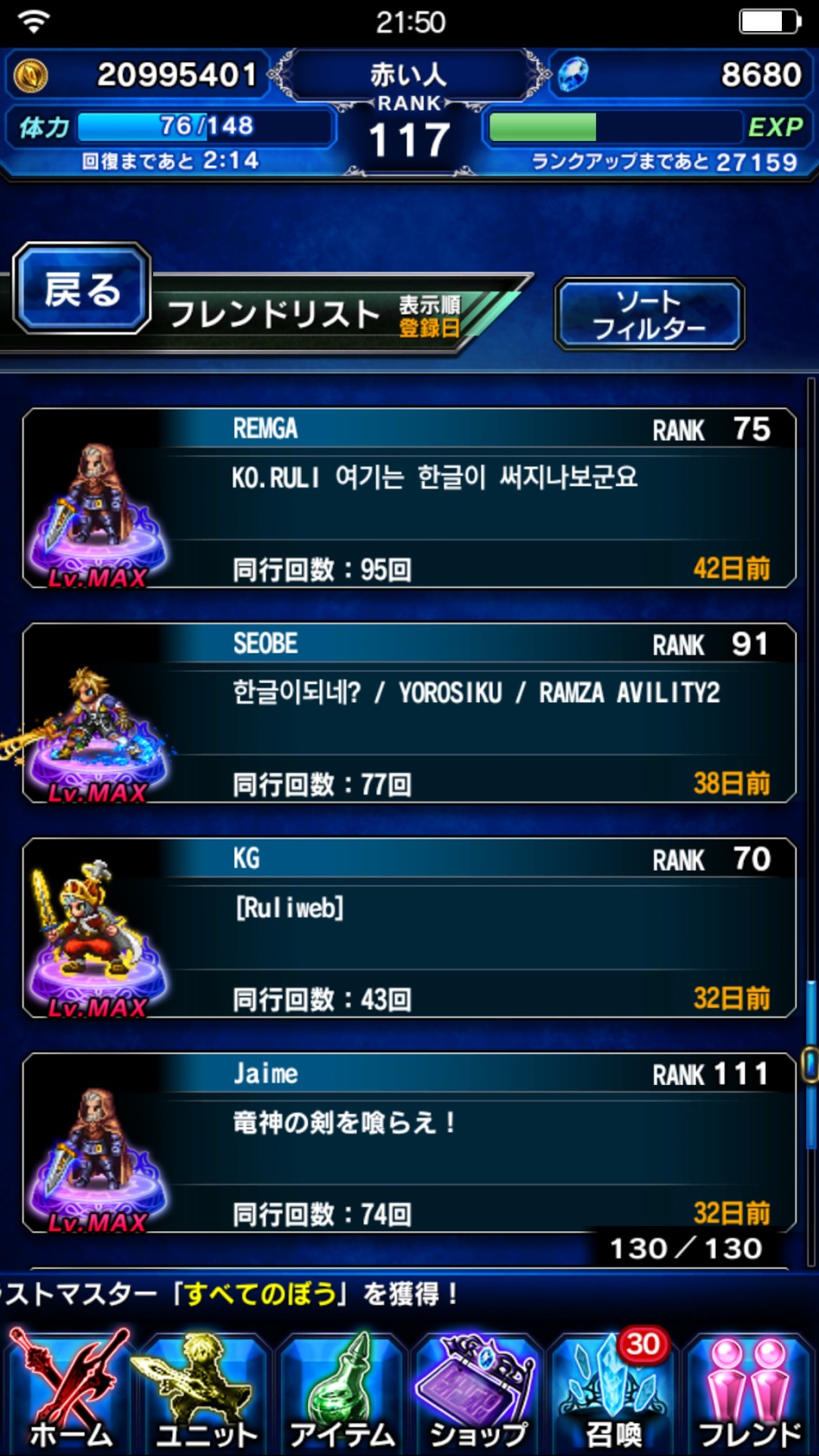 Screenshot_2017-03-20-21-50-52-115_com.square_enix.ffbejpn.png