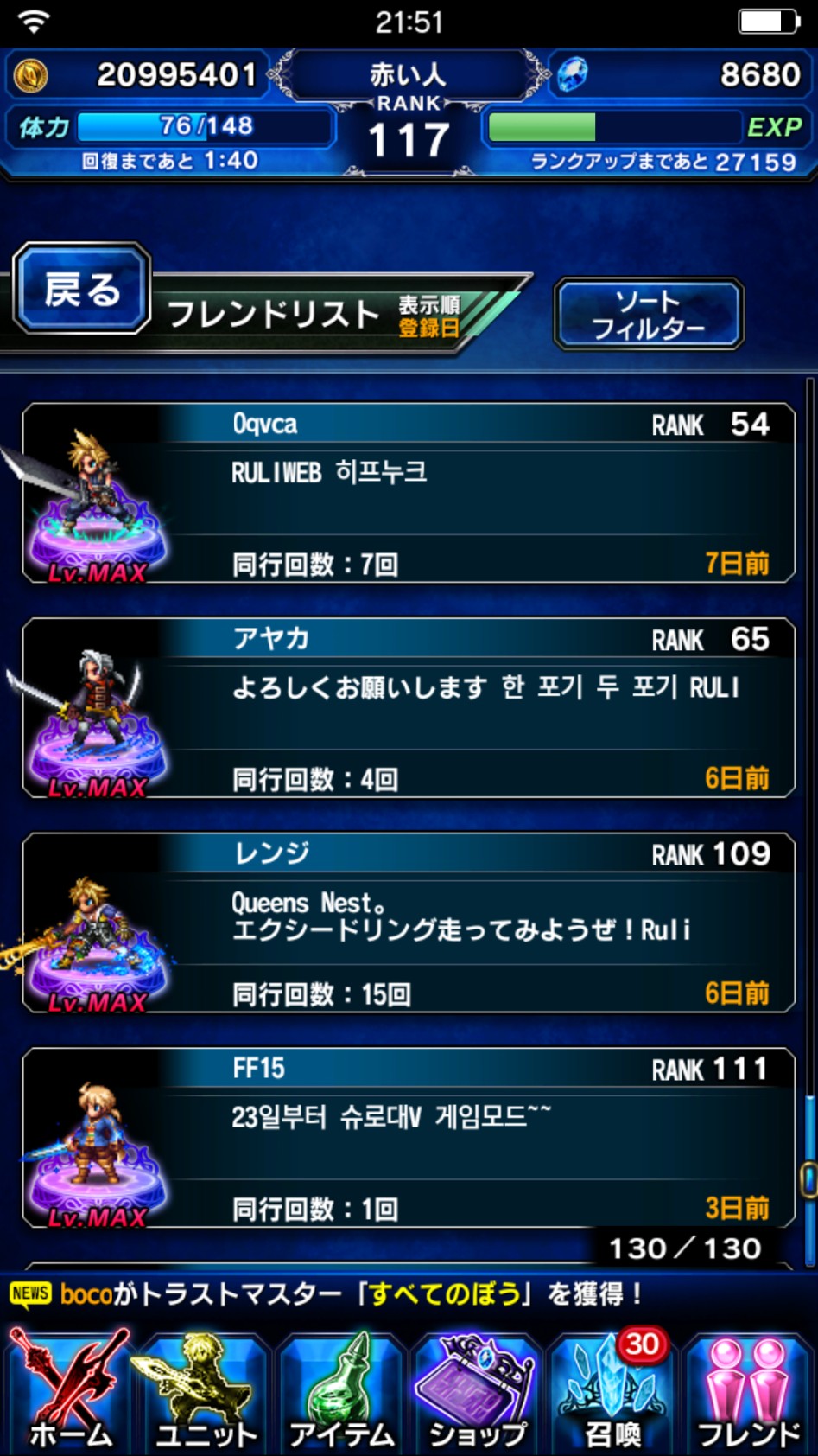 Screenshot_2017-03-20-21-51-26-554_com.square_enix.ffbejpn.png