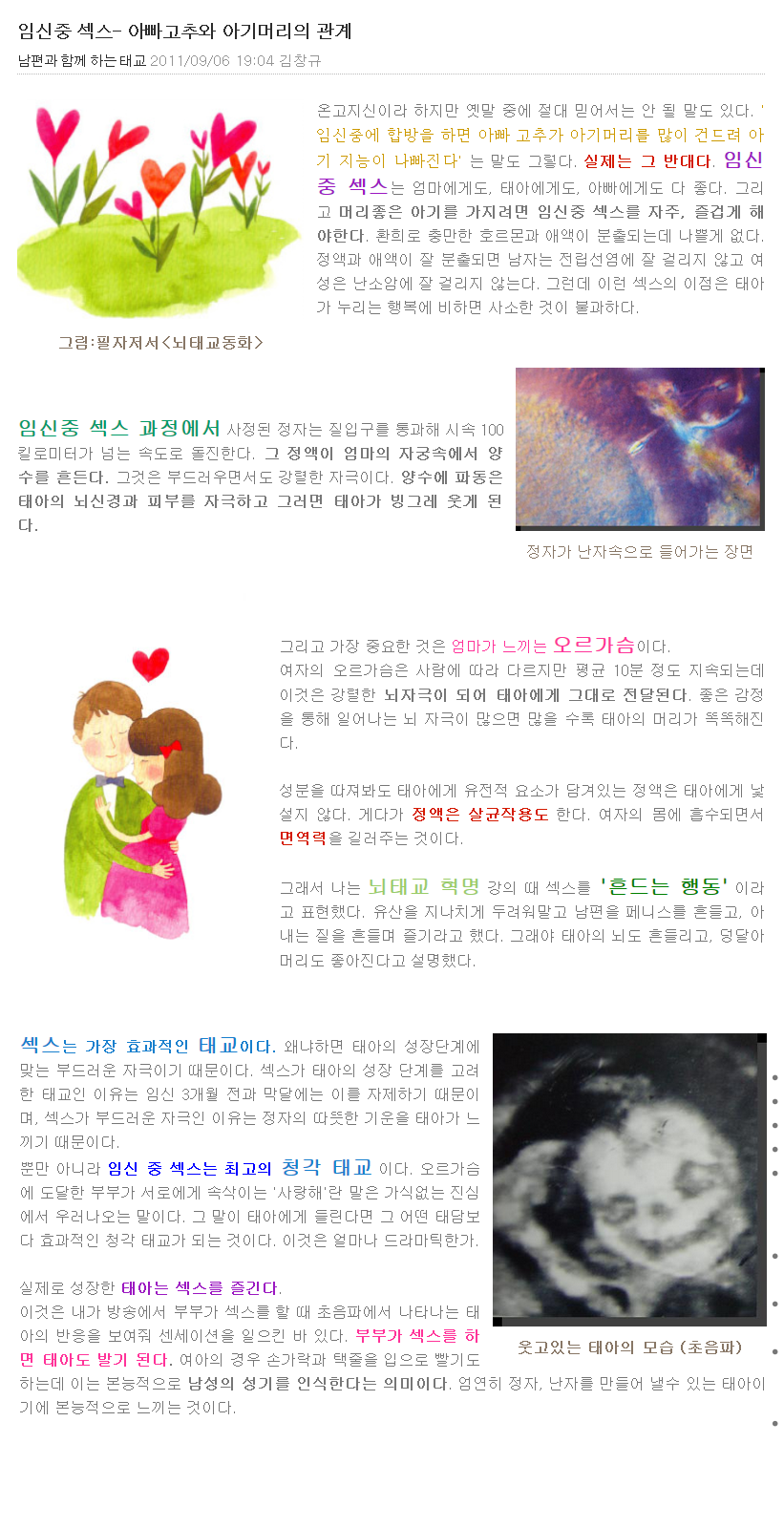 얼티메이트 태교.jpg_1.png