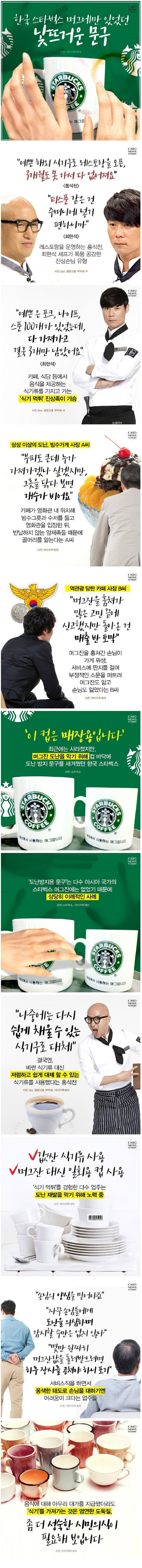 한국 스타벅스 문구.jpg_1.jpeg