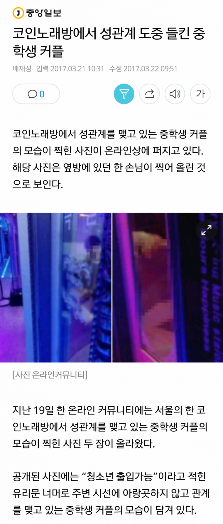 코인노래방에서