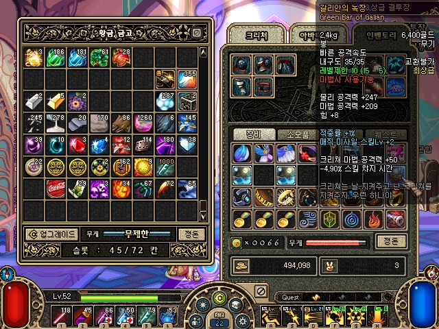 [스압]근본부터 잘못된 던전 및 레이드 밸런싱과 '카운터 시스템'_5.jpg