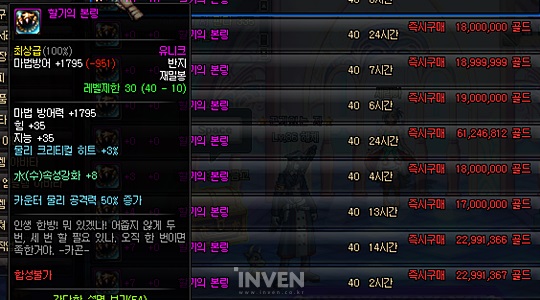 [스압]근본부터 잘못된 던전 및 레이드 밸런싱과 '카운터 시스템'_7.jpg