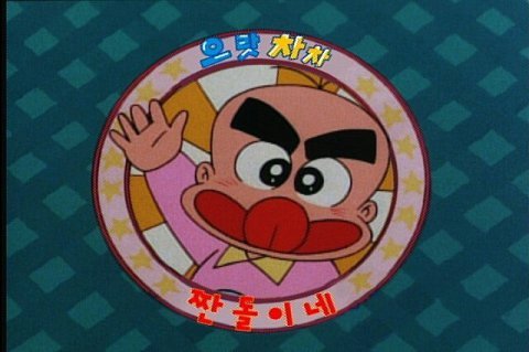 (으랏차차 짠돌이네) 컴퍼스 괴담_1.jpg