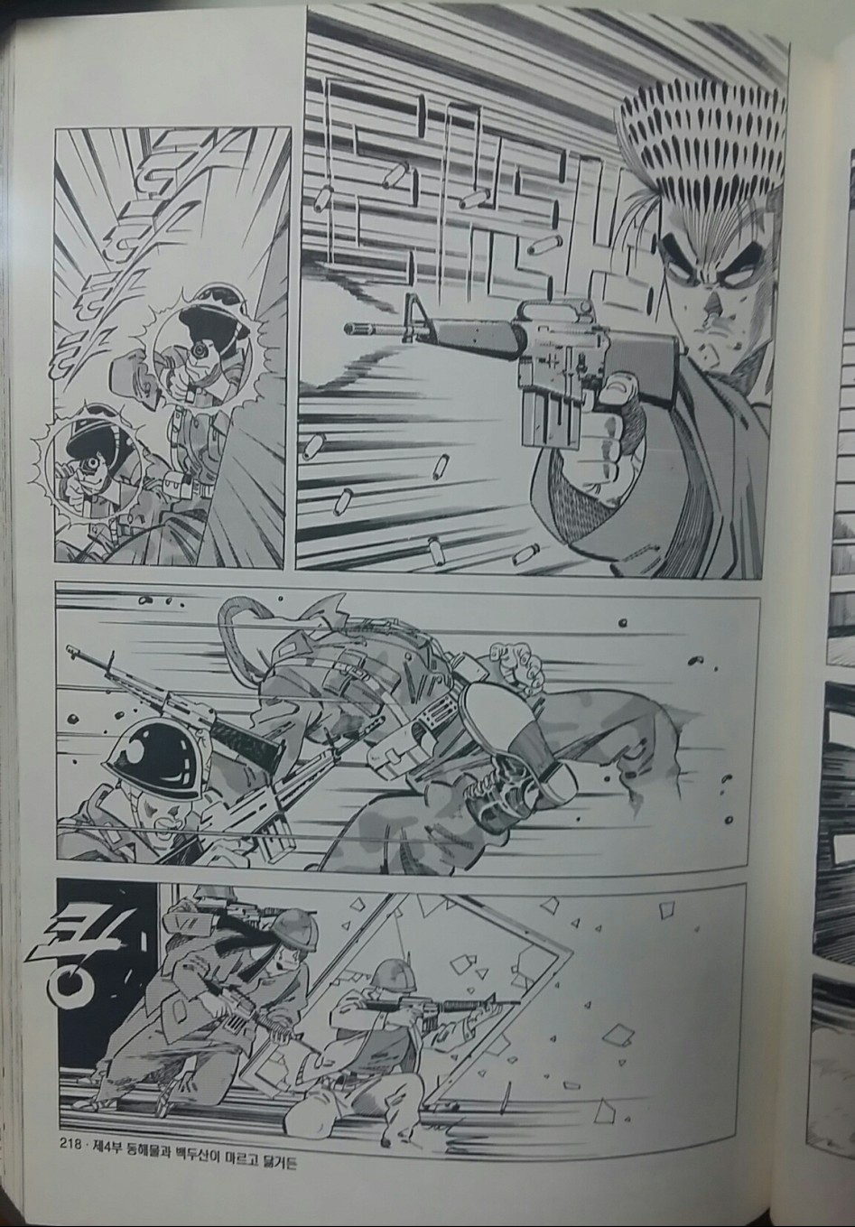 명작 전쟁만화 남벌을 알아보자.review_2.jpg