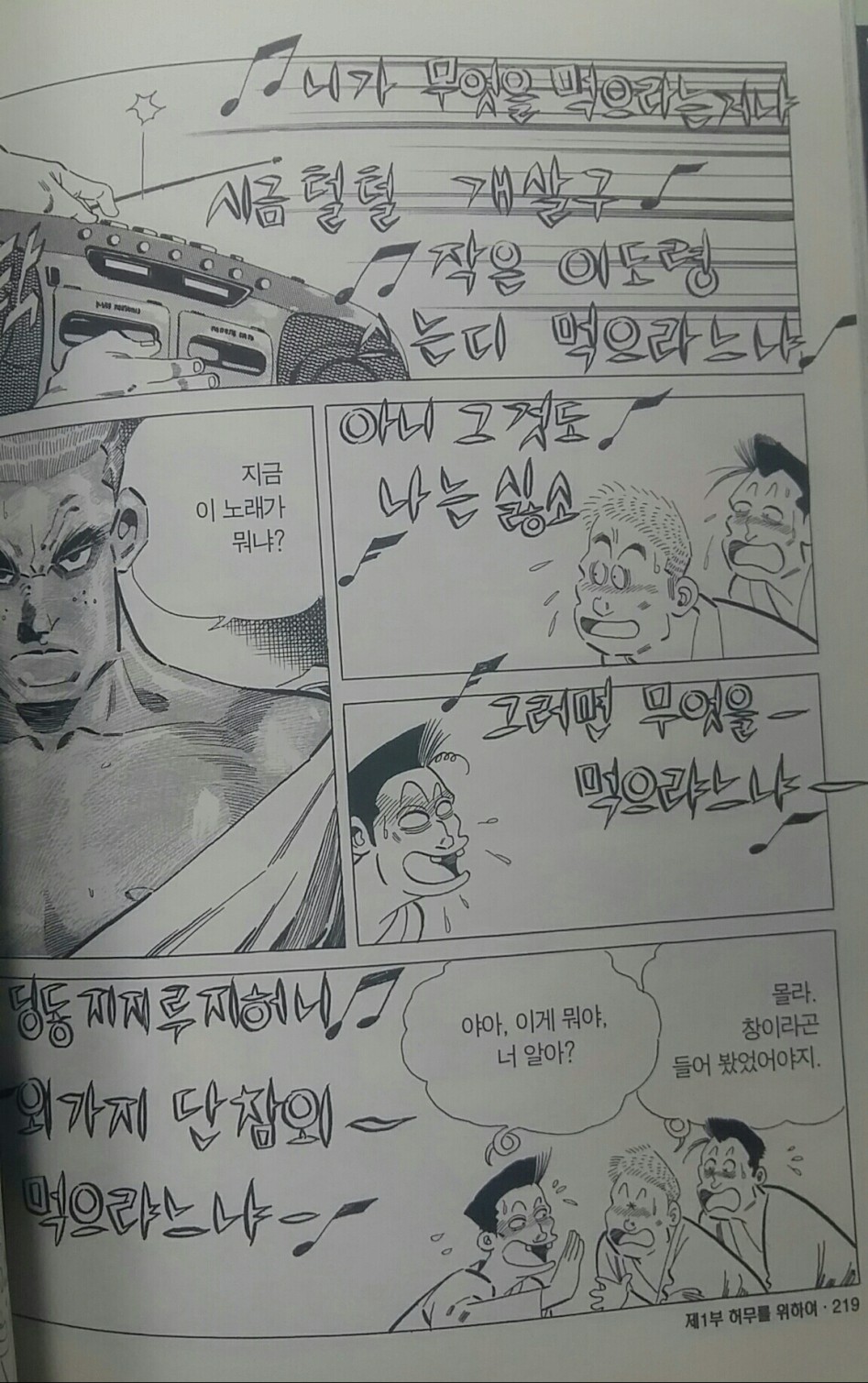 명작 전쟁만화 남벌을 알아보자.review_5.jpg