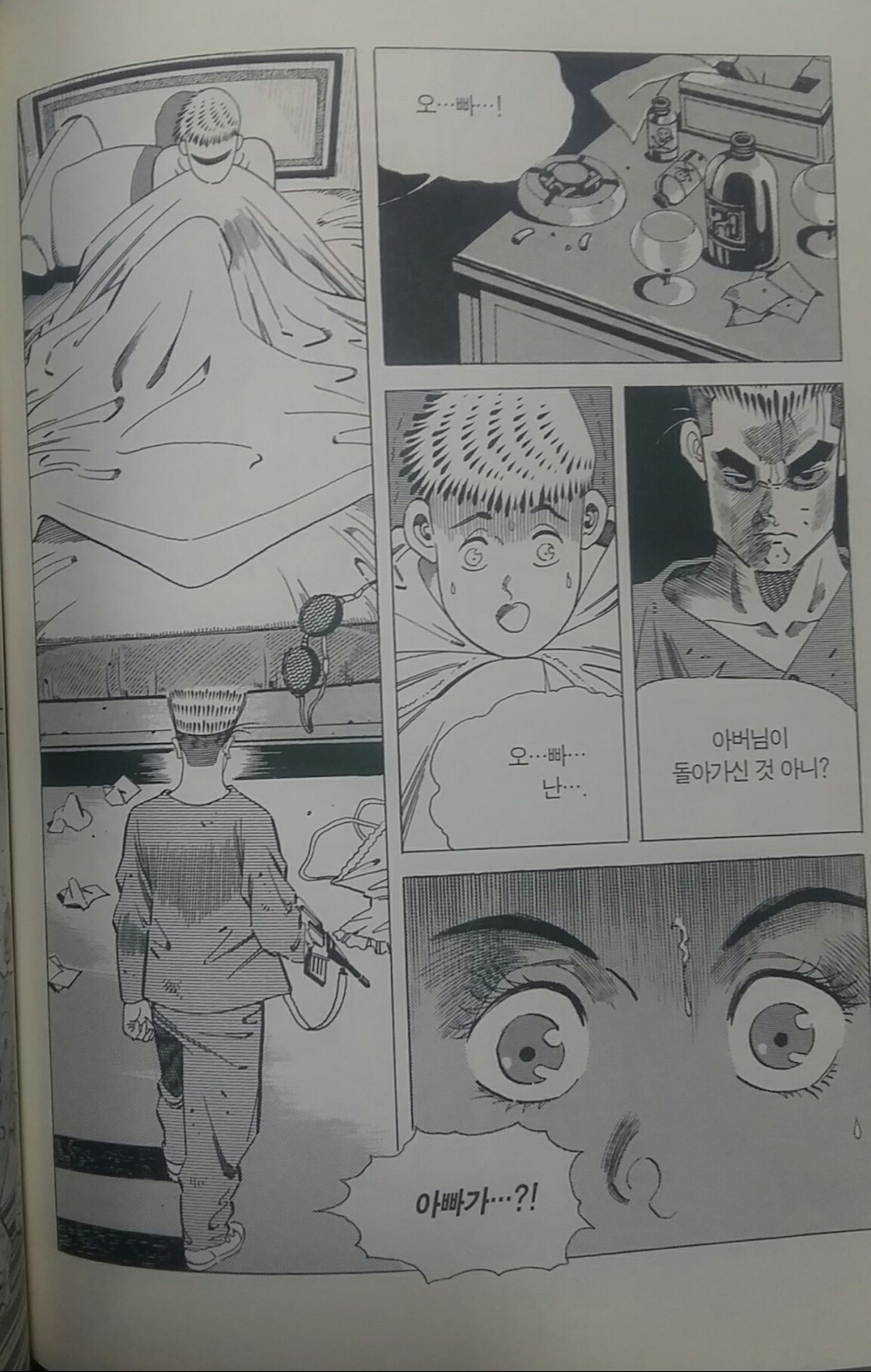 명작 전쟁만화 남벌을 알아보자.review_10.jpg