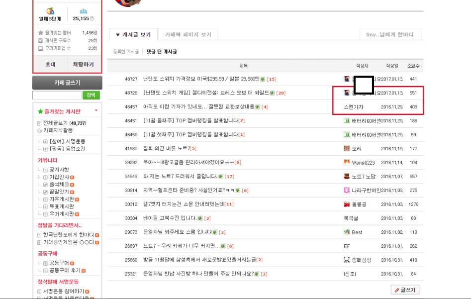 닌텐도 스위치 카페는 카페팔이 일까?_3.png