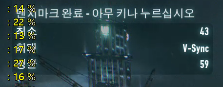 배트맨_수직동기화on.PNG