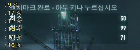 배트맨_수직동기화off.PNG