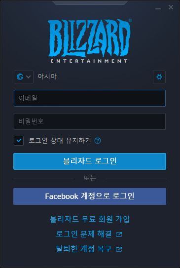 배틀넷 -> [블리자드]로 변경_4.png