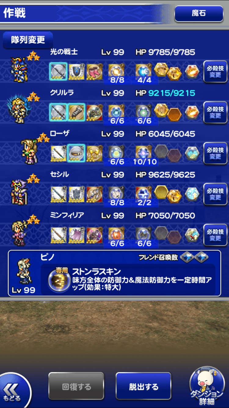 FF11 풀 스로틀 마클_1.png