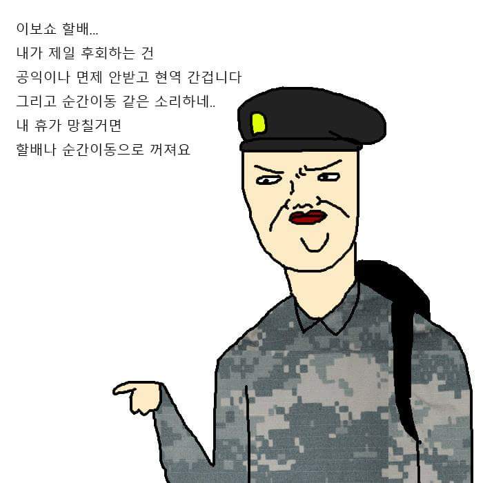 이등병 휴가 나온 만화.jpg_15.jpg