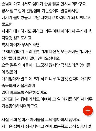 요즘 애 엄마 수준3.JPG