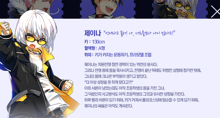 (클로저스) (만우절) 이슬비,서유리,제이 TS버전 프로필 공개_17.png