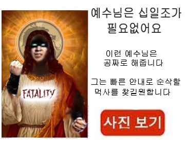 예수님은 십일조가 필요업성요.jpg