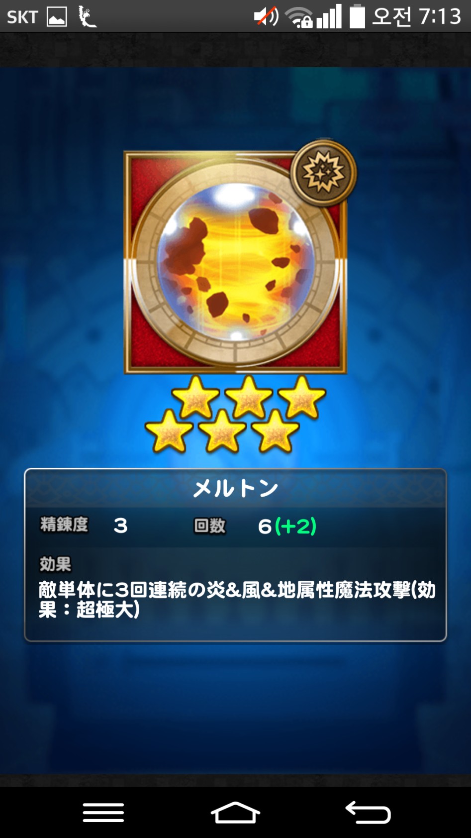 바리칼 만다 다음은 멜톤_1.png