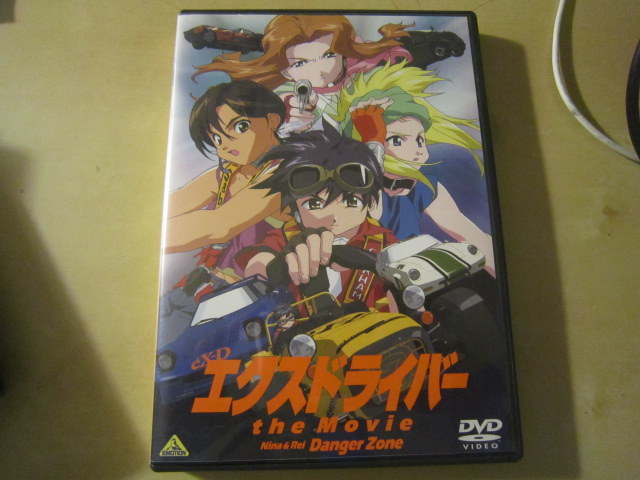 (일본에니) 엑스 드라이버 -극장판-( DVD 알카이브 #7 )_1.jpg