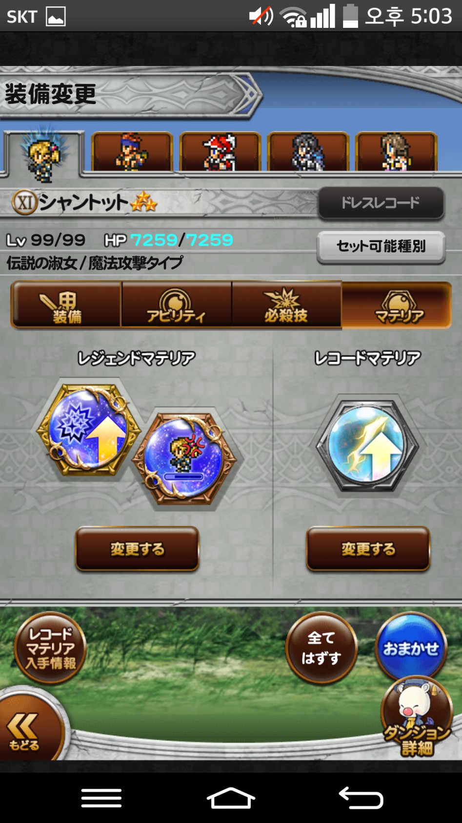 이번 5성 풀강 캐릭은 샨토토_3.png