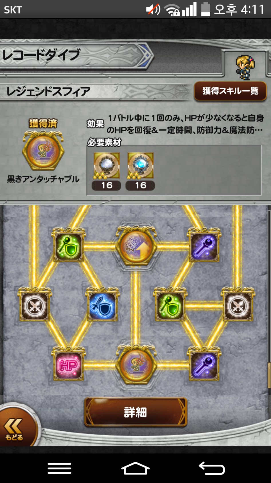 이번 5성 풀강 캐릭은 샨토토_4.png