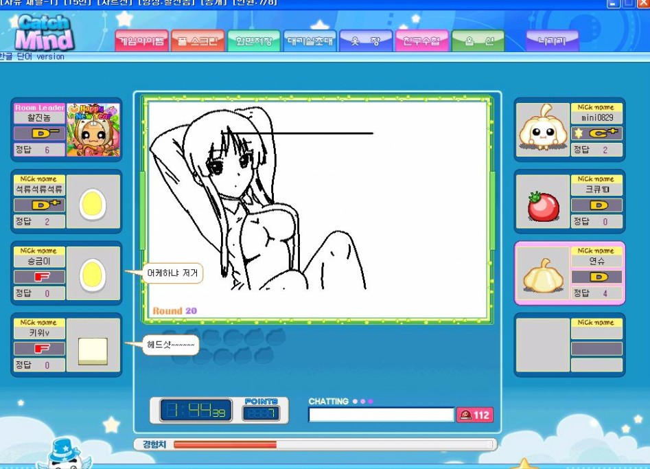 익스트림 캐치마인드 jpg_14.jpg