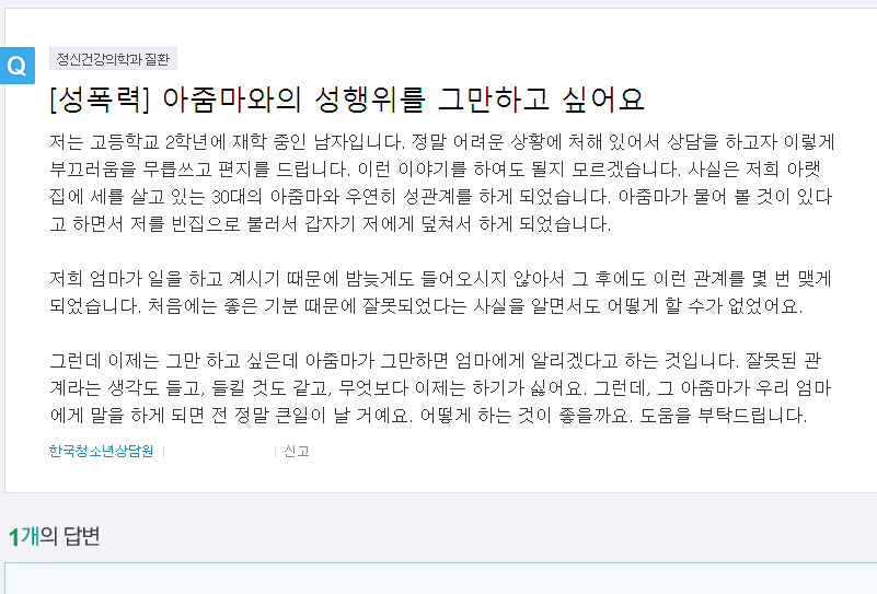 익스트림 아랫집 아줌마.jpg_1.jpeg