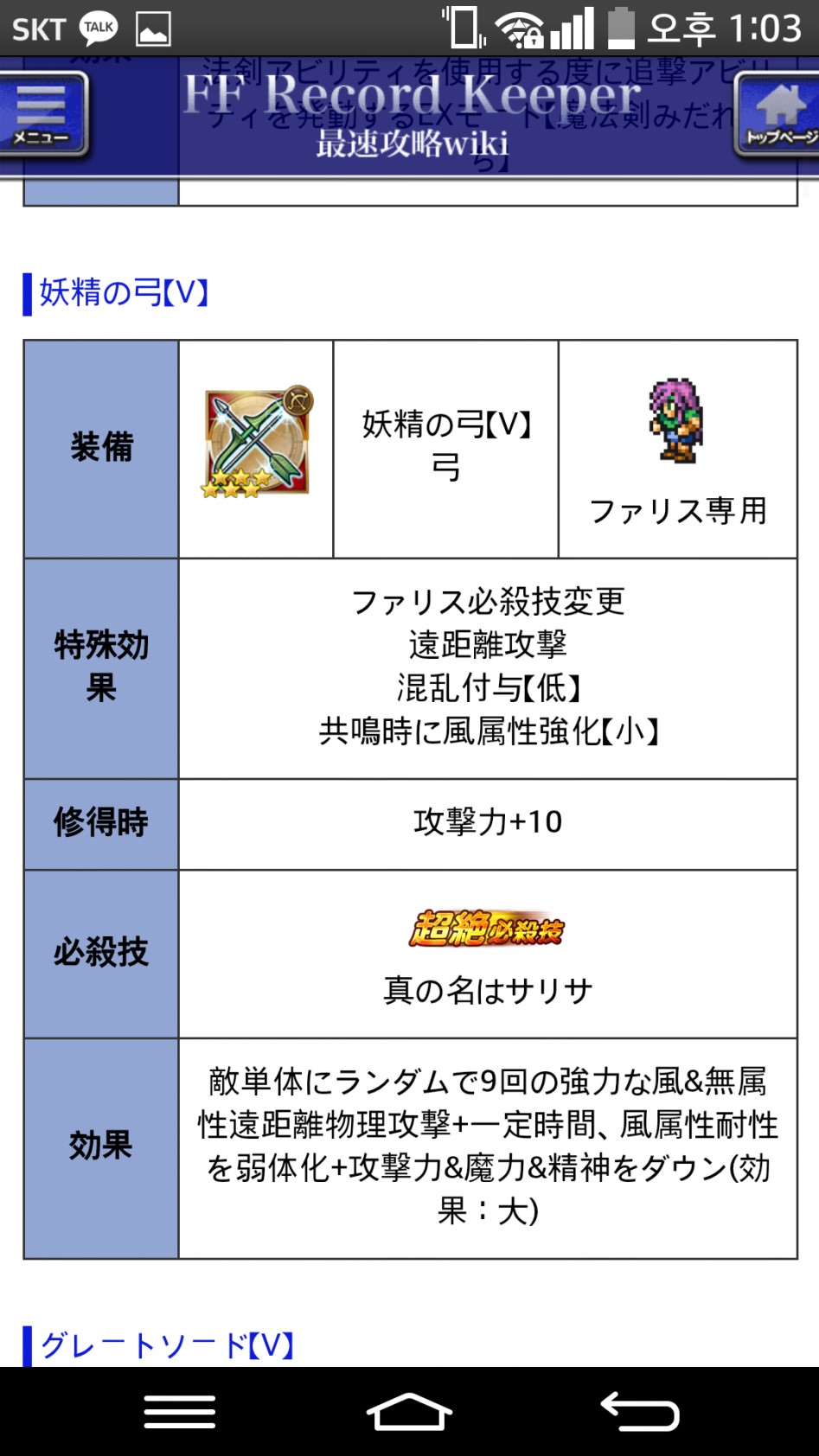 다가올 파판5 라인업은 화려하네요_1.png