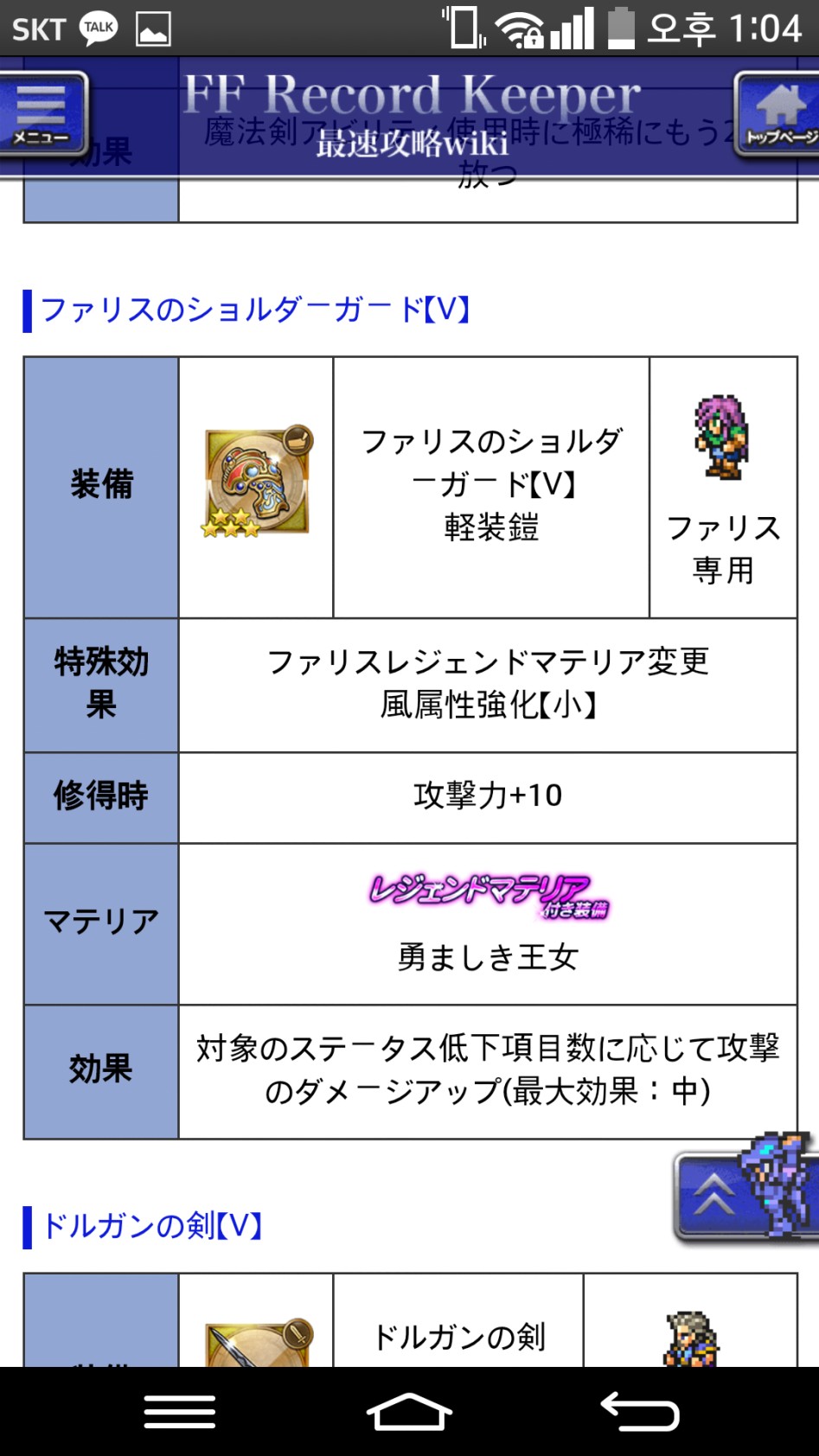 다가올 파판5 라인업은 화려하네요_2.png