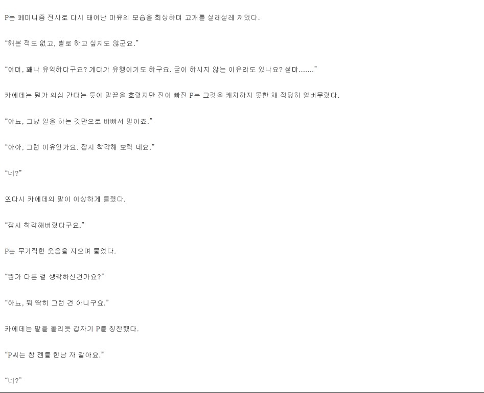 [신데]@갤 문학 감염된 카에데_2.png