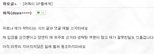 머독 인성 논란_6.png