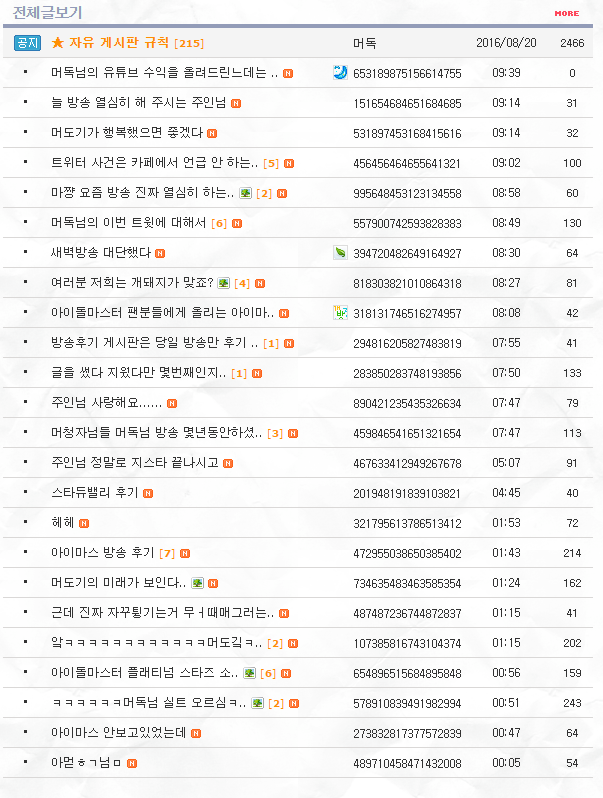 머독 인성 논란_7.png