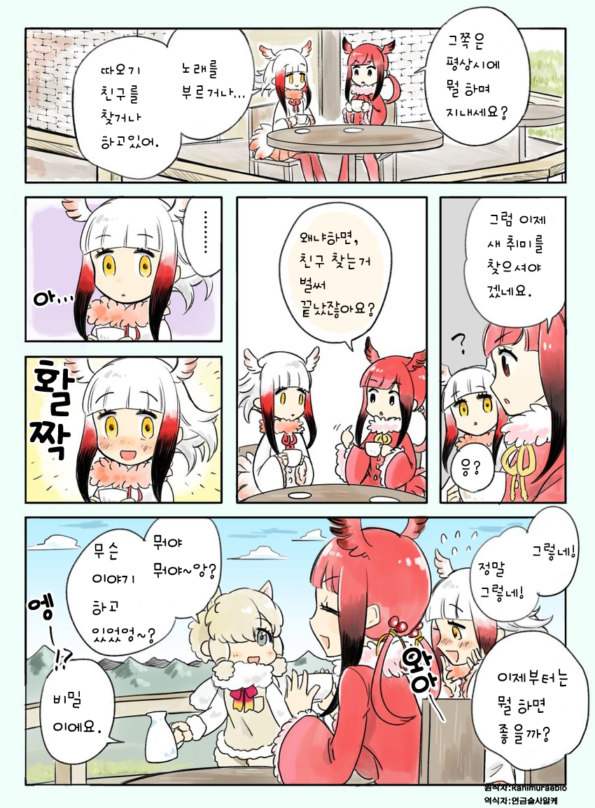 [케모노 프렌즈 단편] 자파리 카페 뒷이야기_1.png