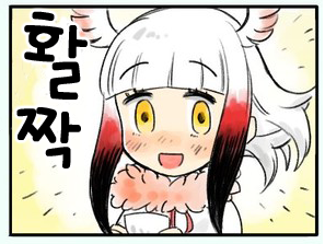 [케모노 프렌즈 단편] 자파리 카페 뒷이야기_2.png